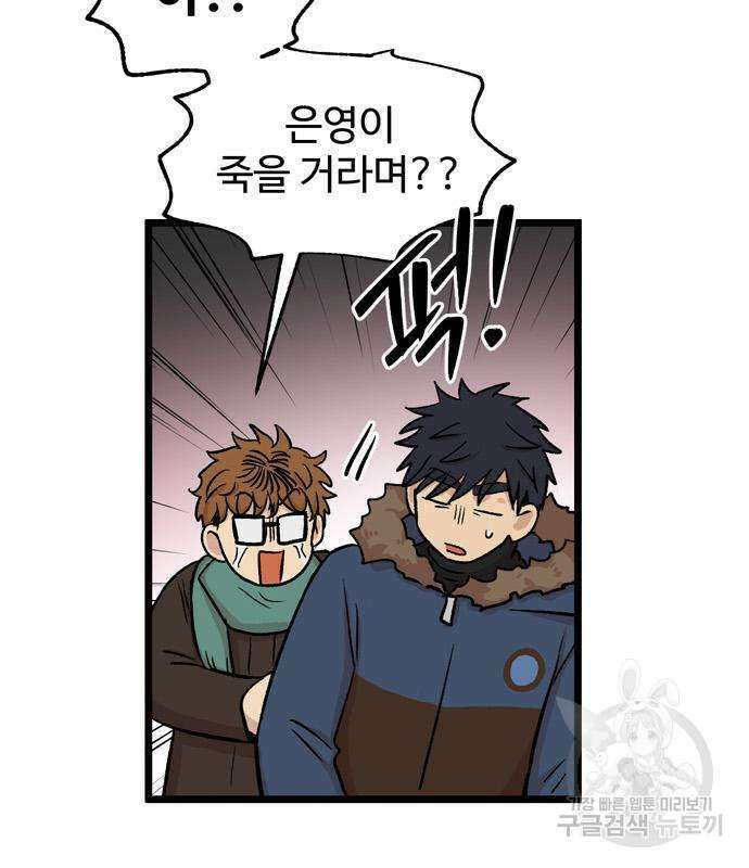 집이 없어 207화 22