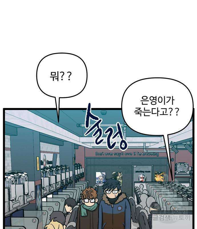 집이 없어 207화 23