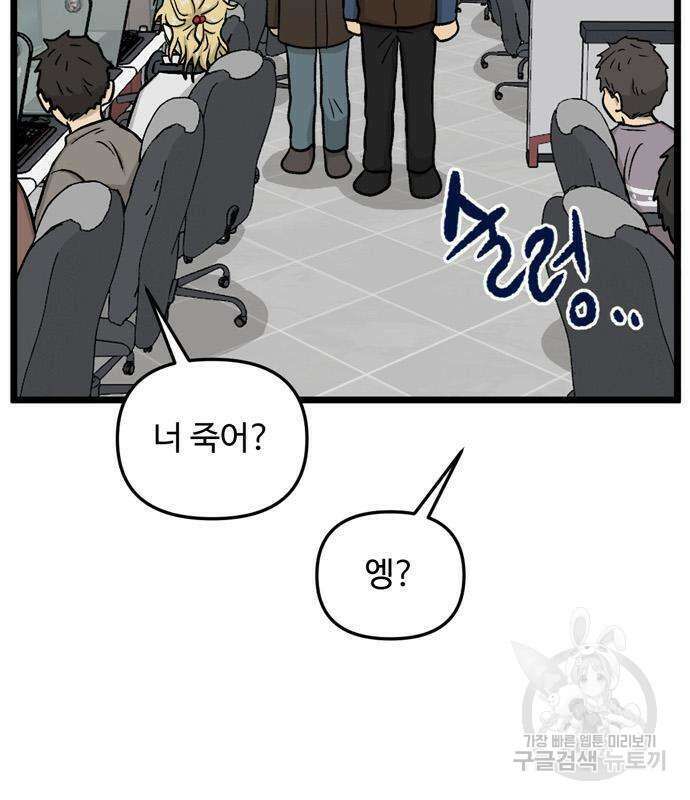 집이 없어 207화 24