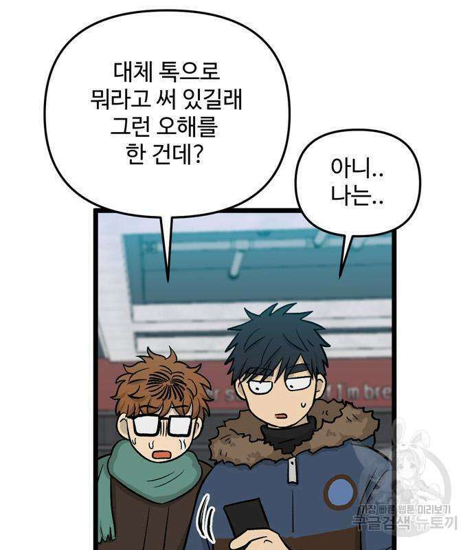 집이 없어 207화 25