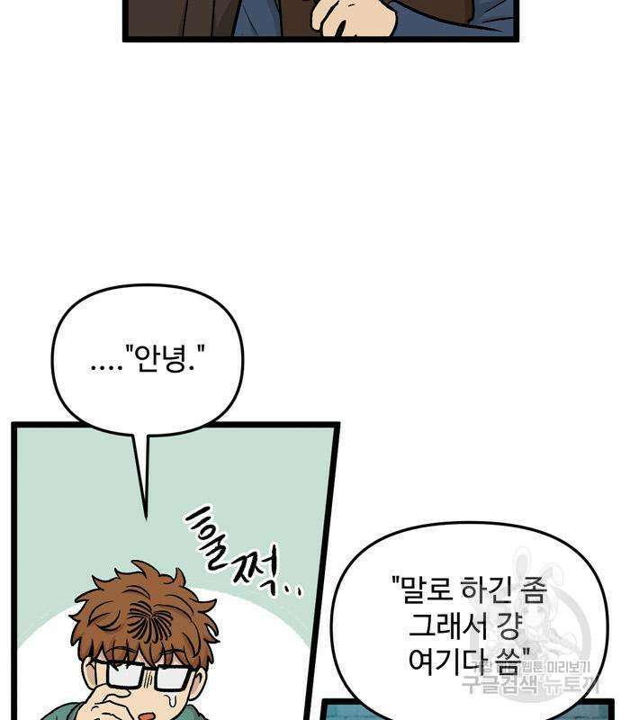 집이 없어 207화 26