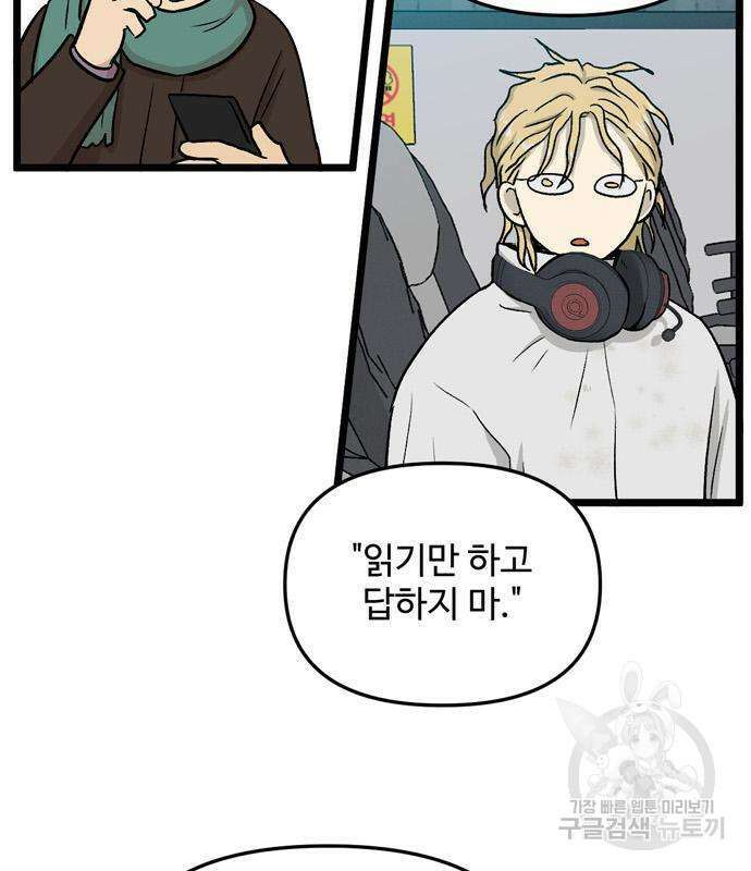집이 없어 207화 27