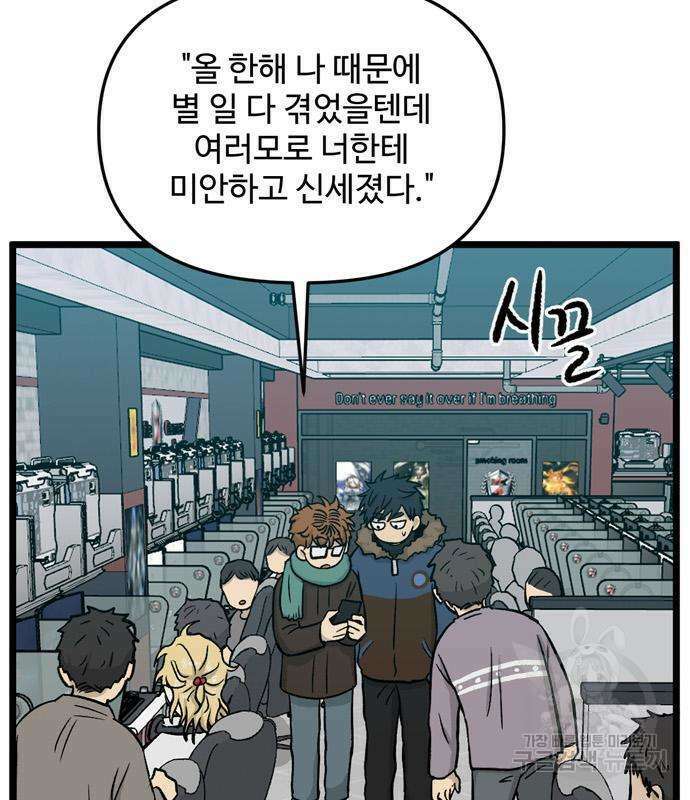집이 없어 207화 28