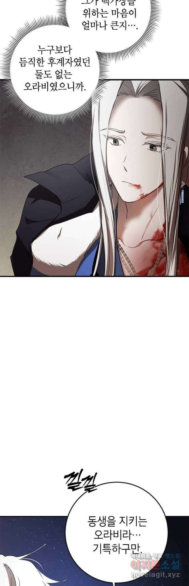 무당기협 93화 6