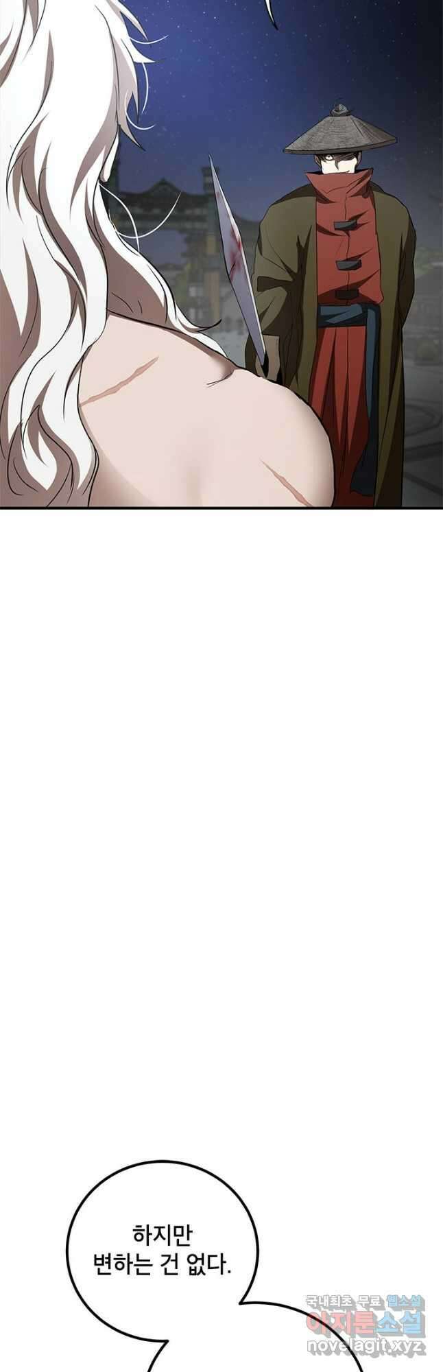 무당기협 93화 7