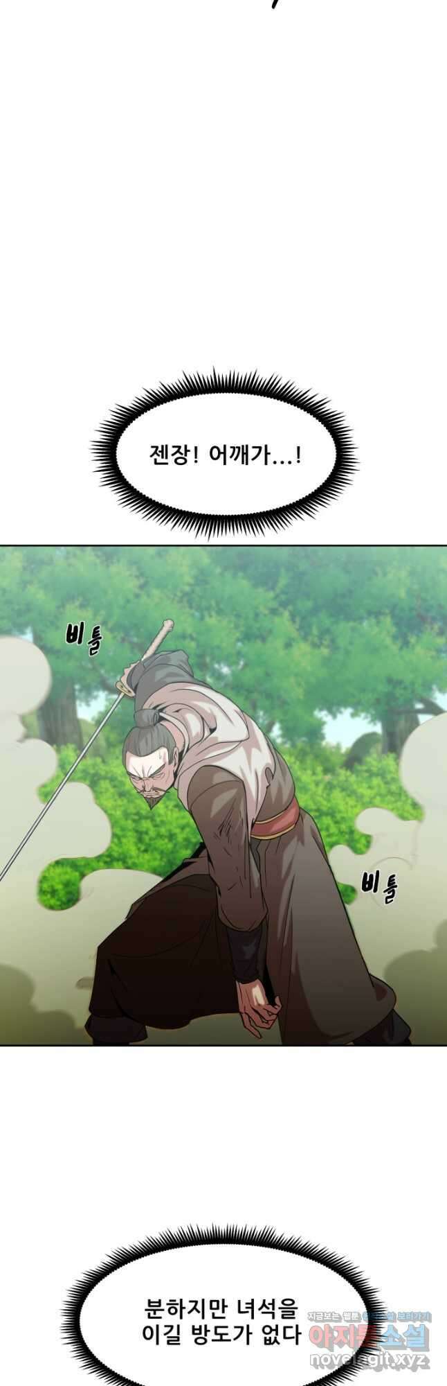 마법서생 30화 3