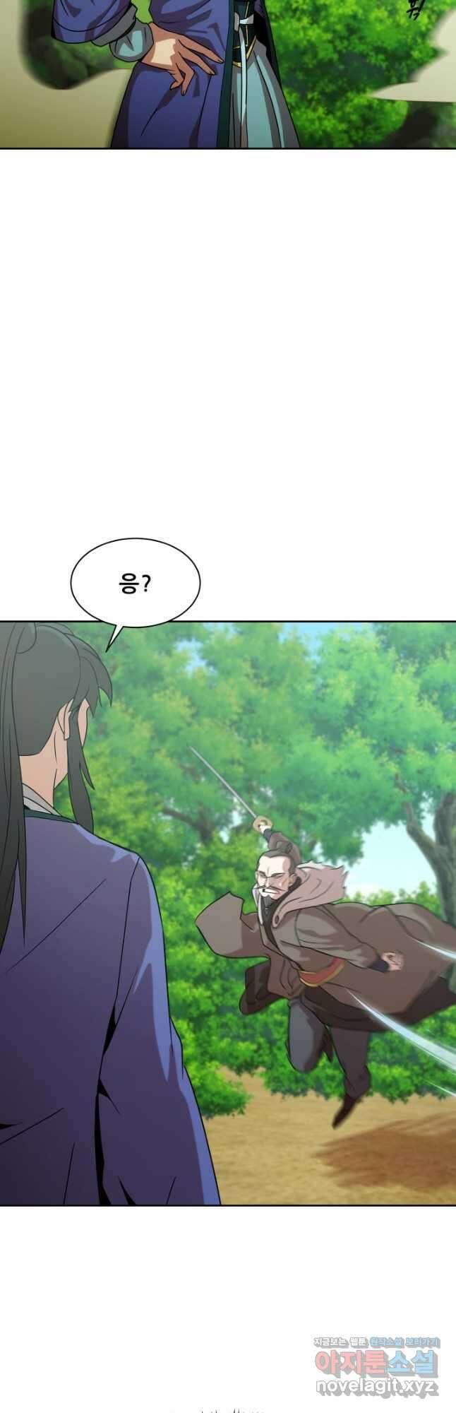마법서생 30화 8