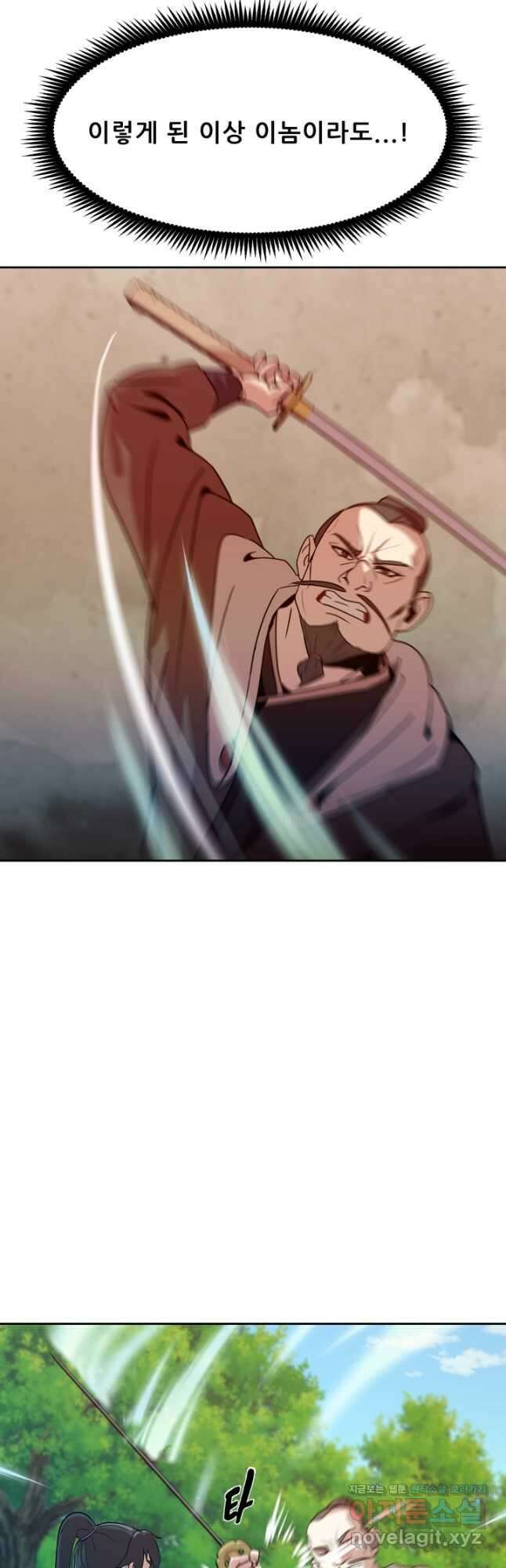 마법서생 30화 9