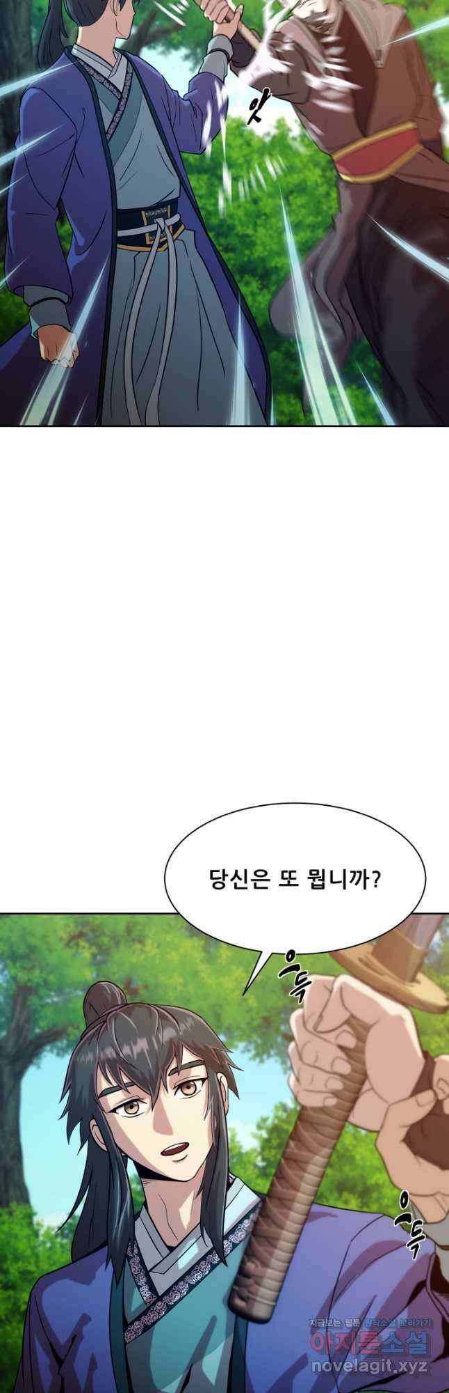 마법서생 30화 10