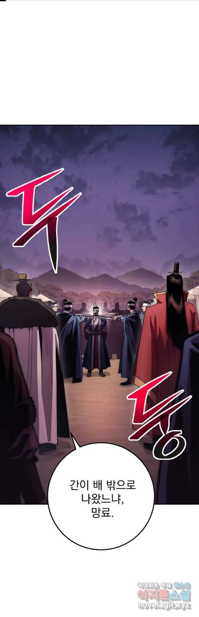 수라전설 독룡 125화 1
