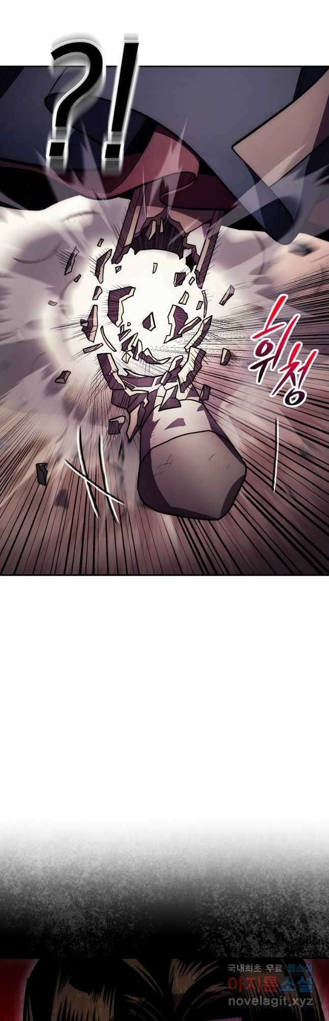 수라전설 독룡 125화 6