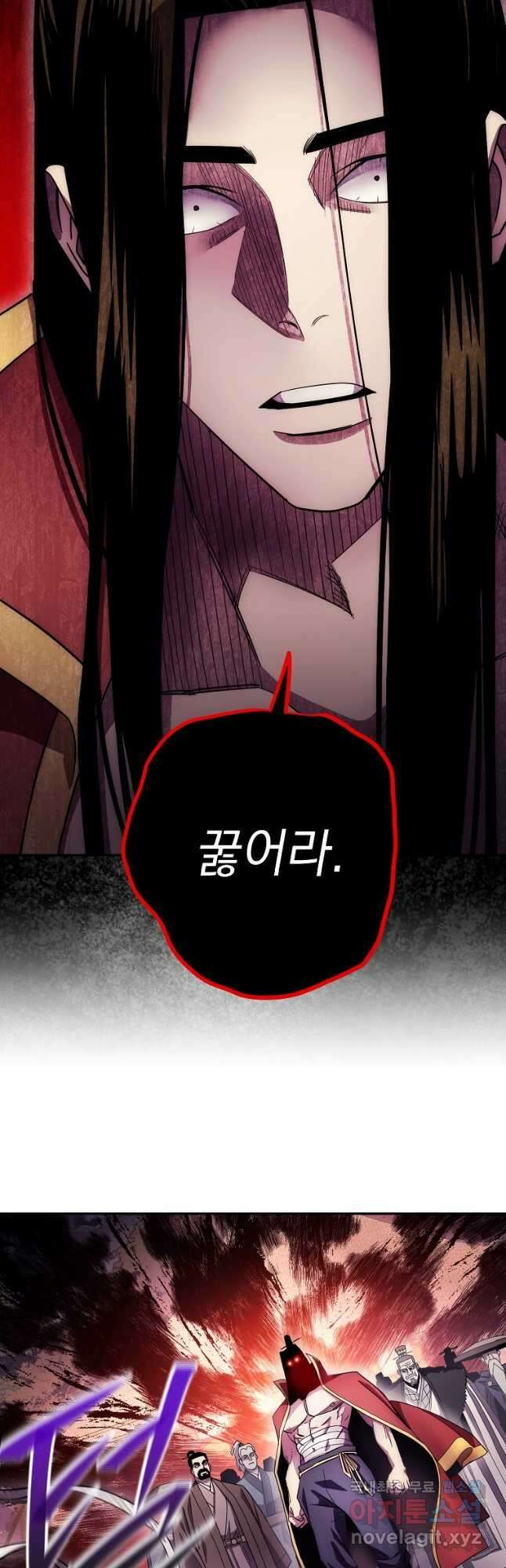 수라전설 독룡 125화 7