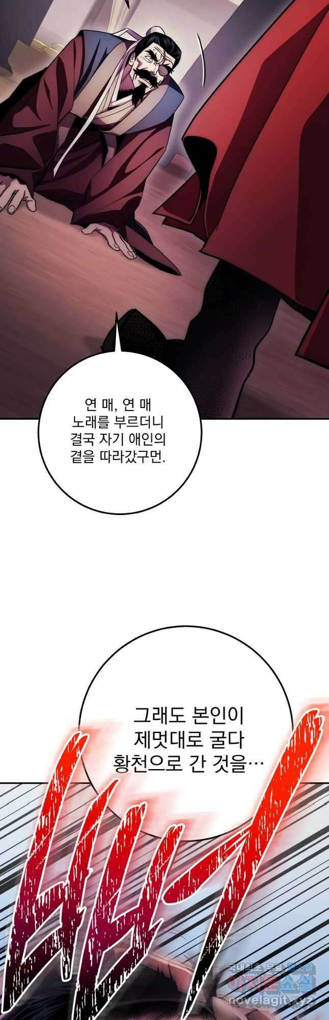 수라전설 독룡 125화 10