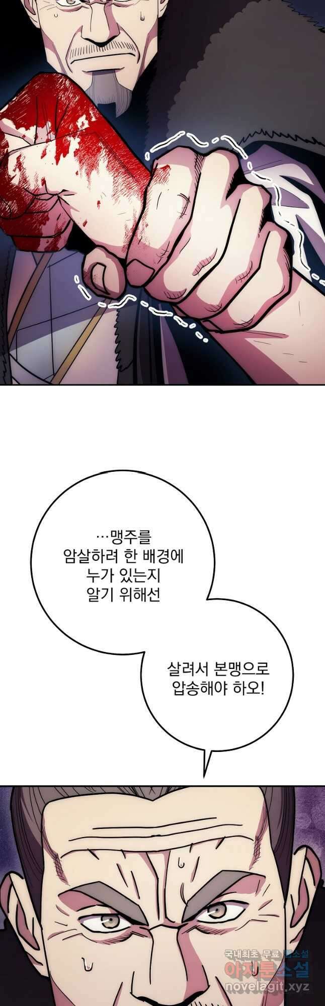 수라전설 독룡 125화 19
