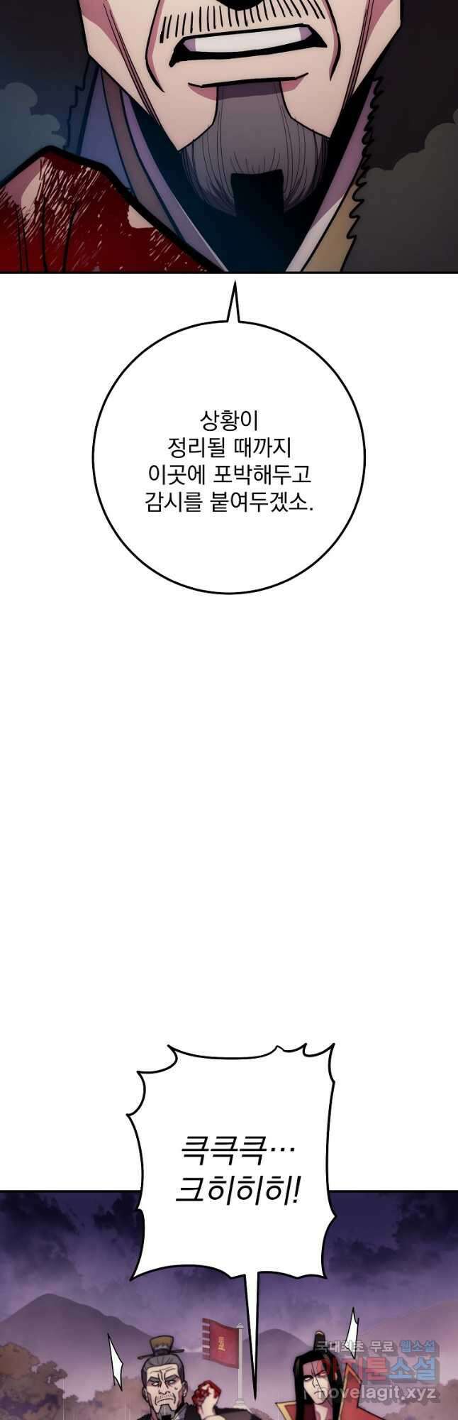 수라전설 독룡 125화 20