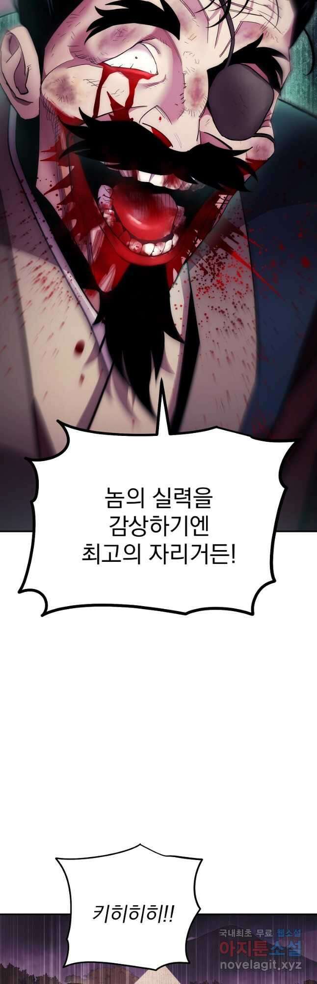 수라전설 독룡 125화 23