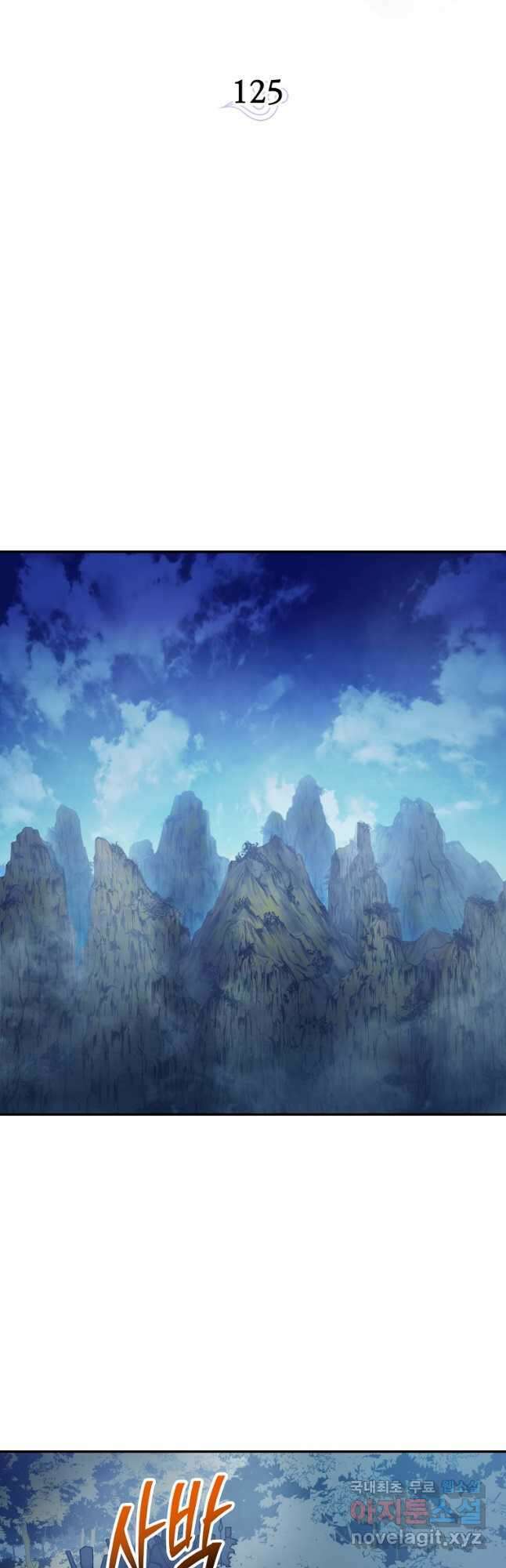 수라전설 독룡 125화 25