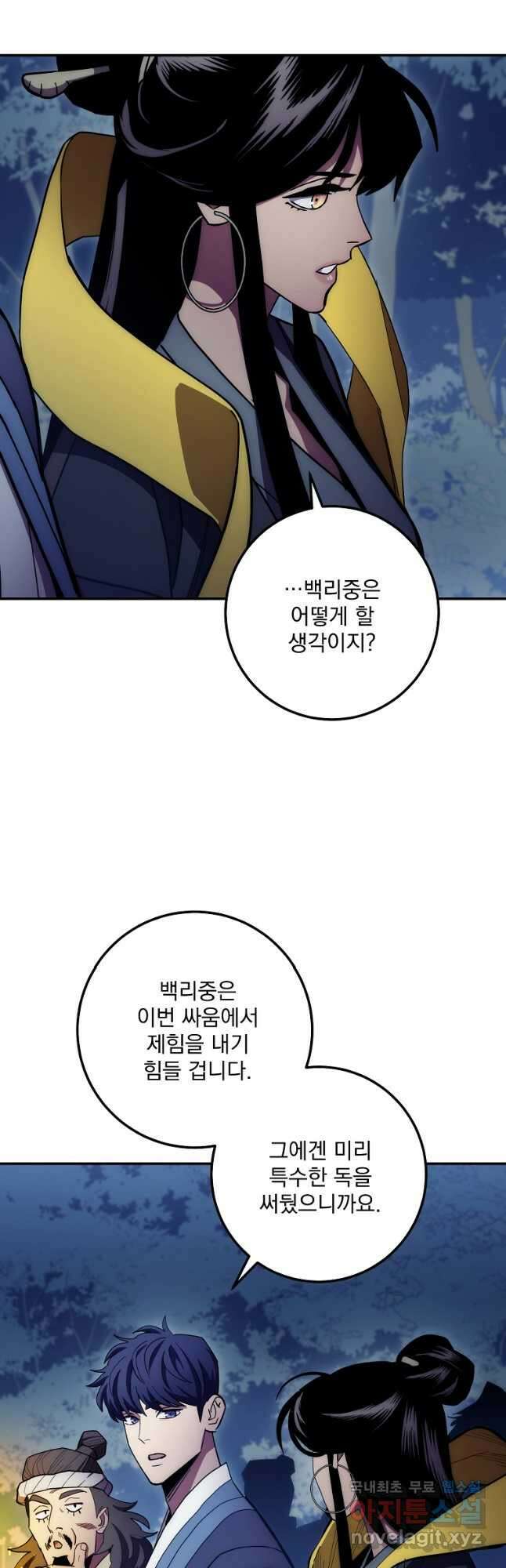 수라전설 독룡 125화 34