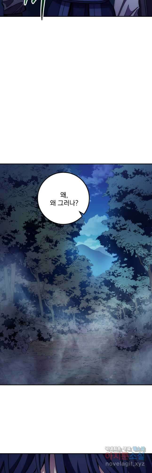 수라전설 독룡 125화 36