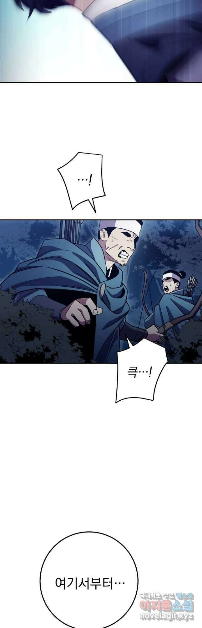 수라전설 독룡 125화 39