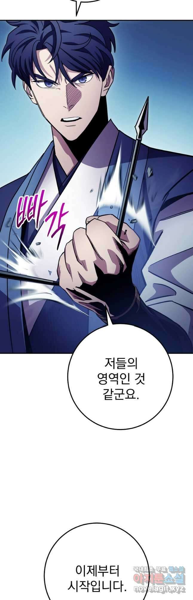 수라전설 독룡 125화 40