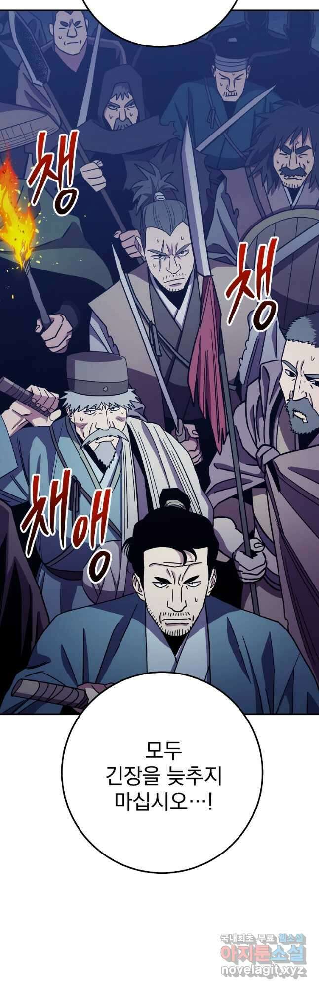 수라전설 독룡 125화 41
