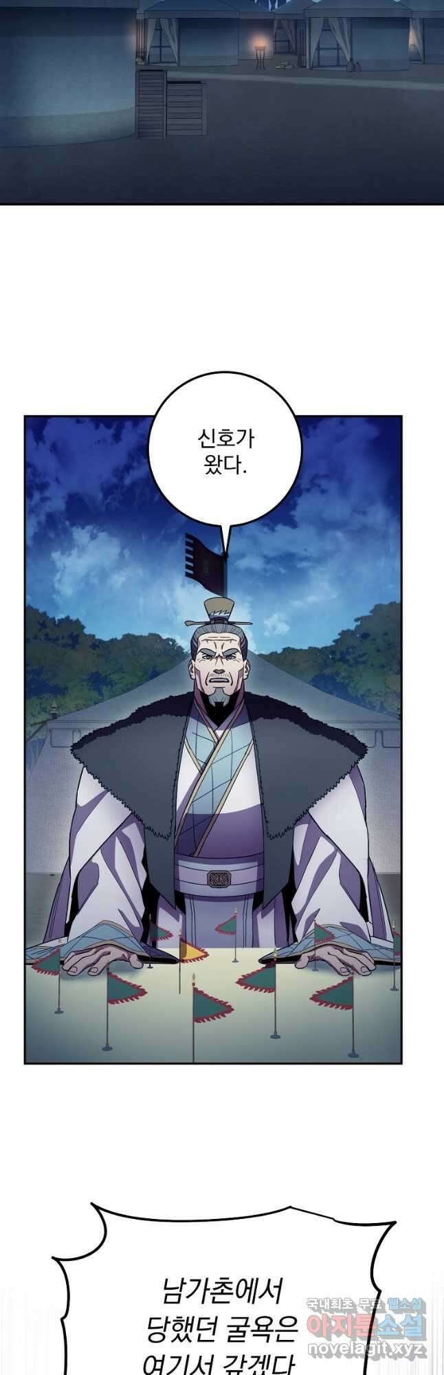 수라전설 독룡 125화 43