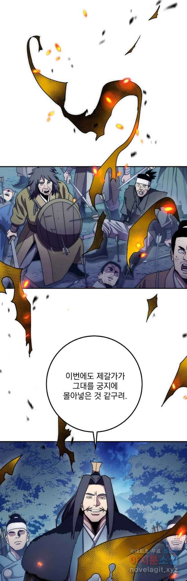 수라전설 독룡 125화 59