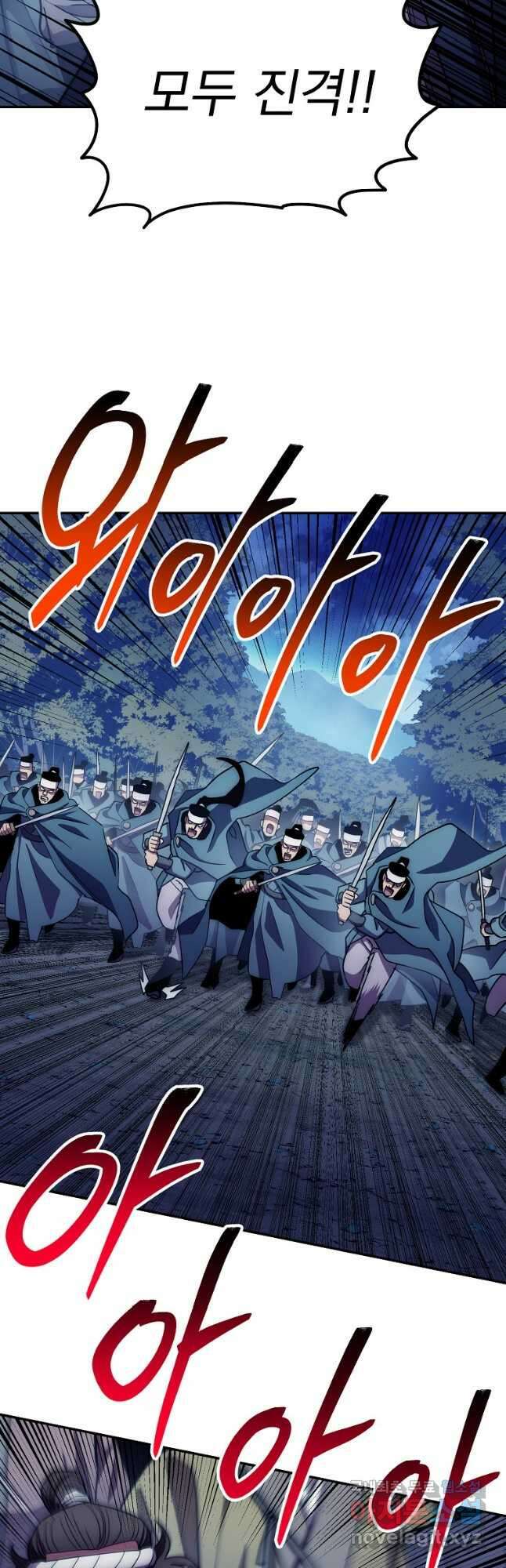 수라전설 독룡 125화 63