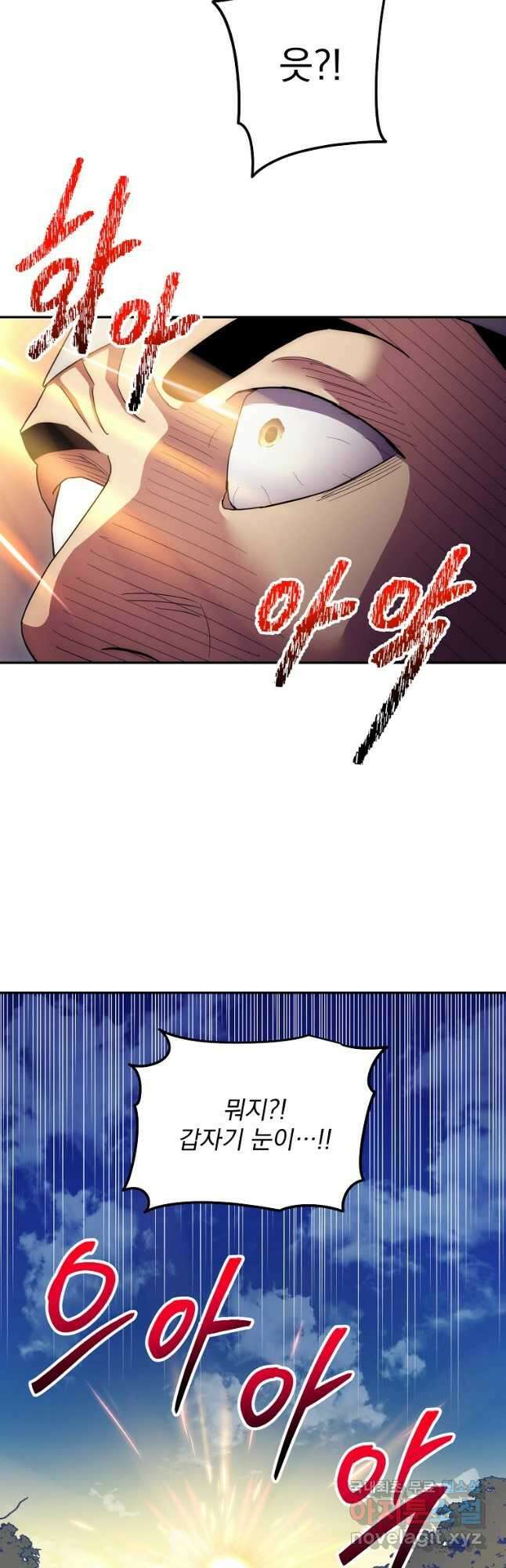 수라전설 독룡 125화 66