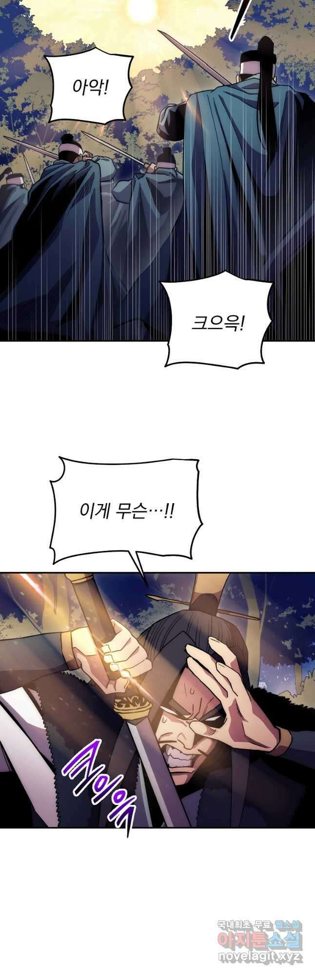 수라전설 독룡 125화 67