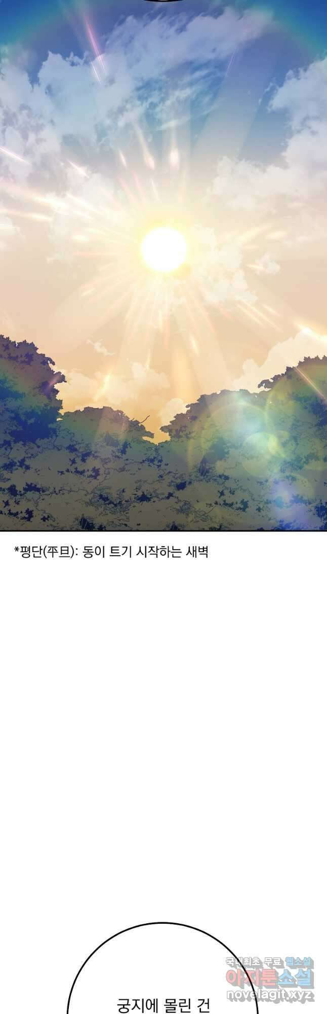 수라전설 독룡 125화 69