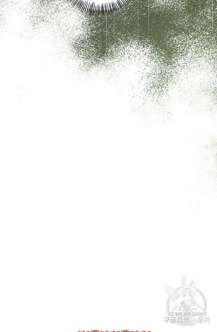 흑막의 어린 후원자 36화 7