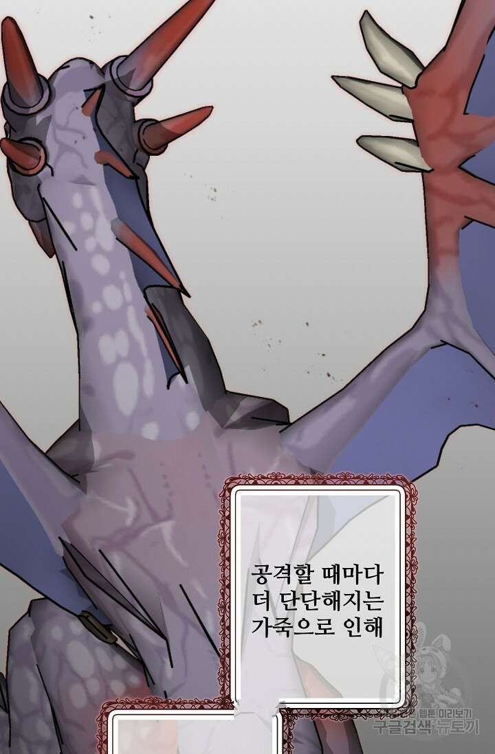 흑막의 어린 후원자 36화 10