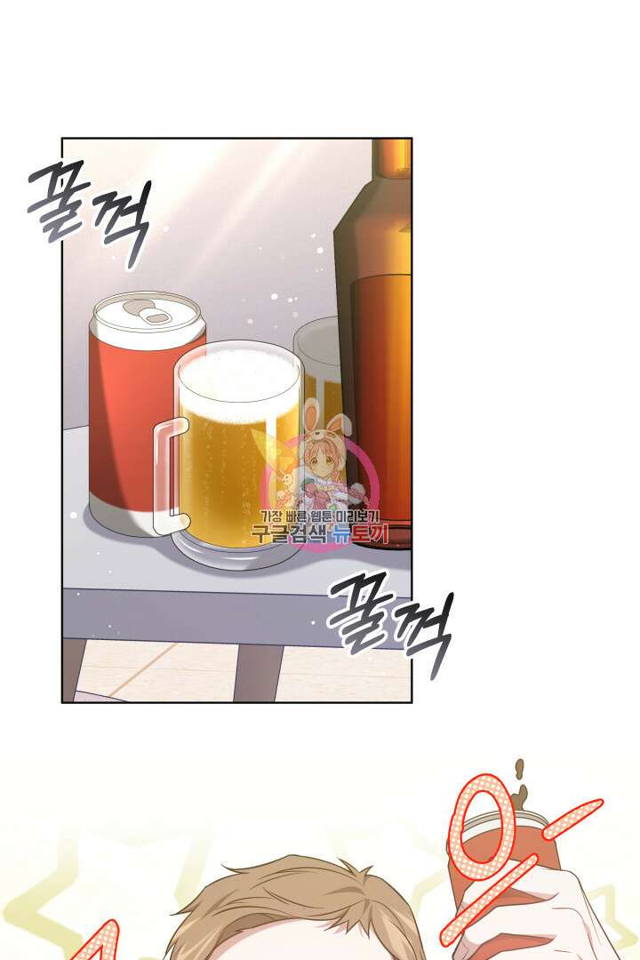 저도 결혼은 처음이라서요 54화 1