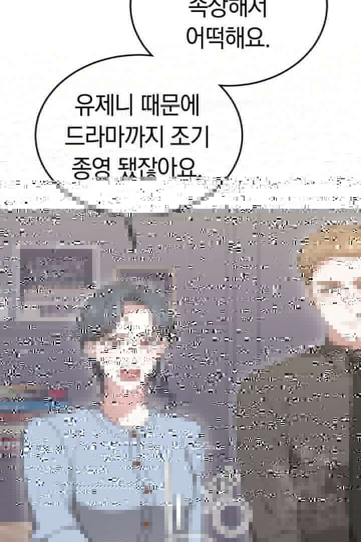 저도 결혼은 처음이라서요 54화 4