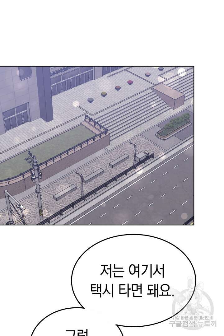 저도 결혼은 처음이라서요 54화 22
