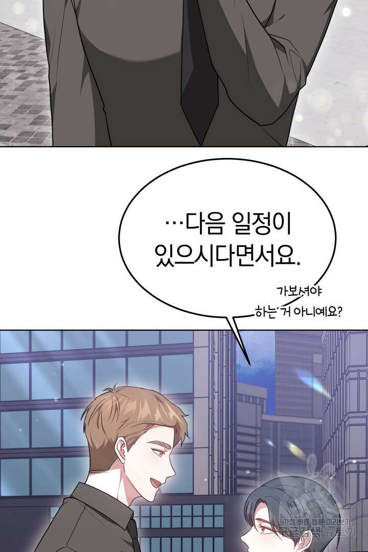 저도 결혼은 처음이라서요 54화 25