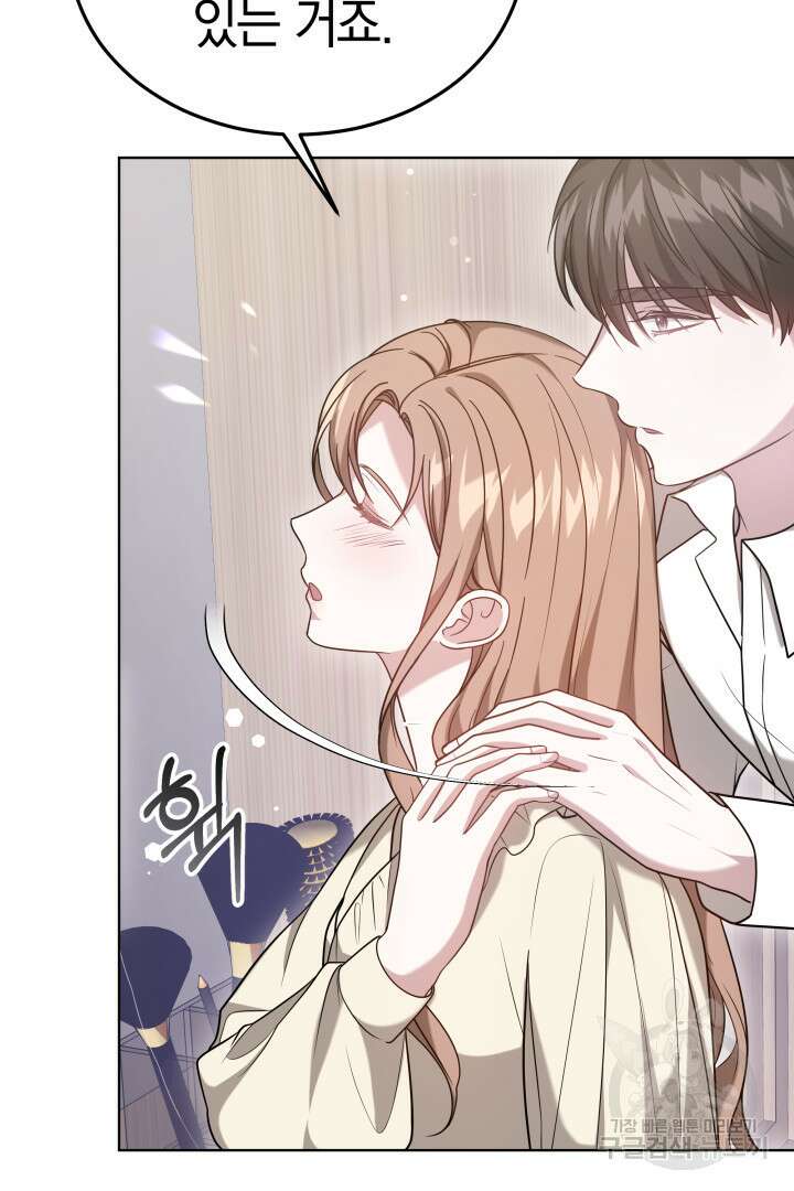 저도 결혼은 처음이라서요 54화 42