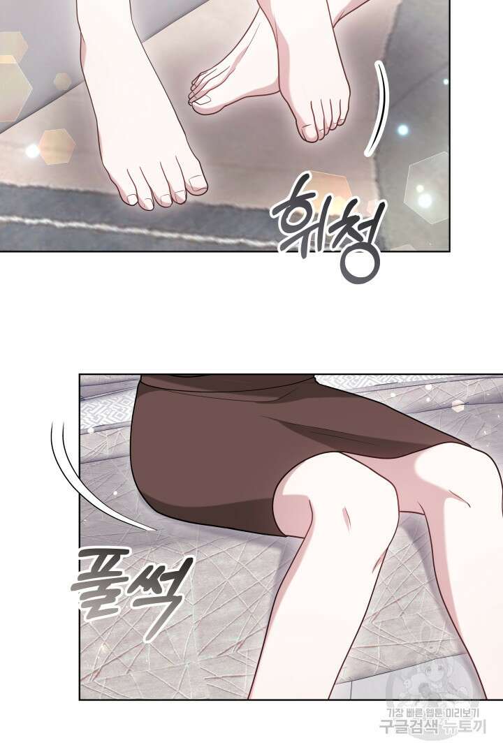 저도 결혼은 처음이라서요 54화 49