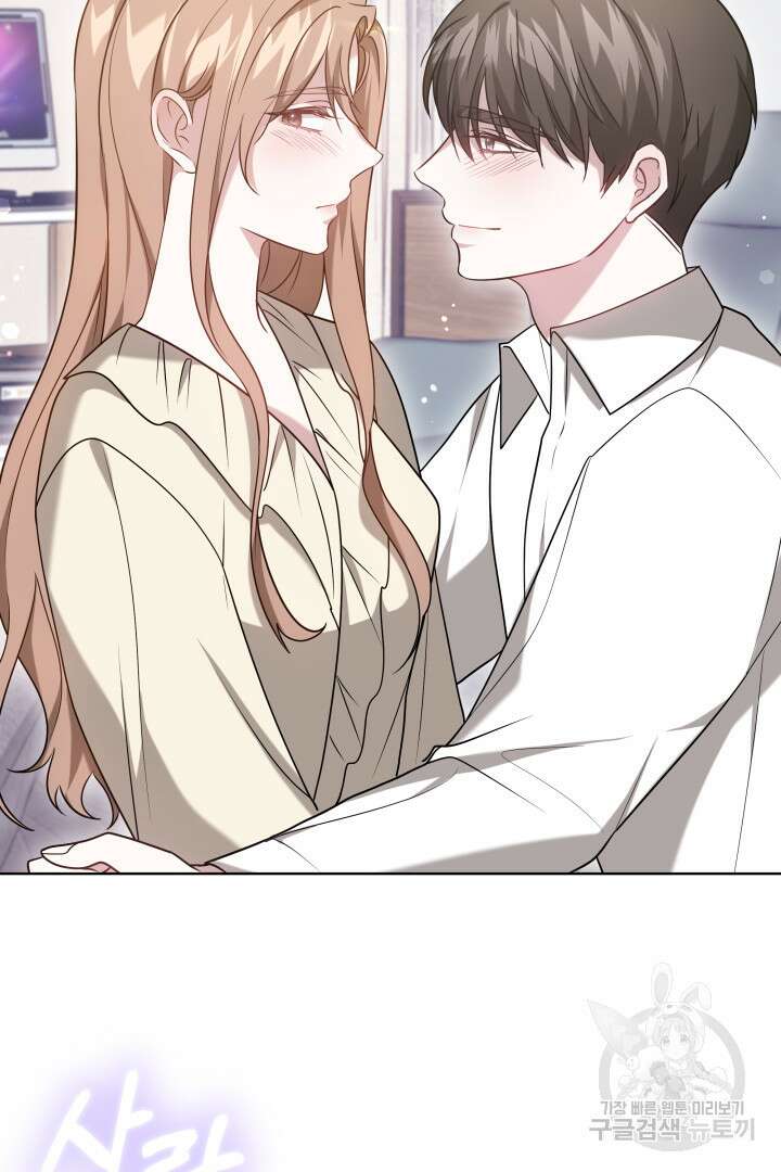 저도 결혼은 처음이라서요 54화 52