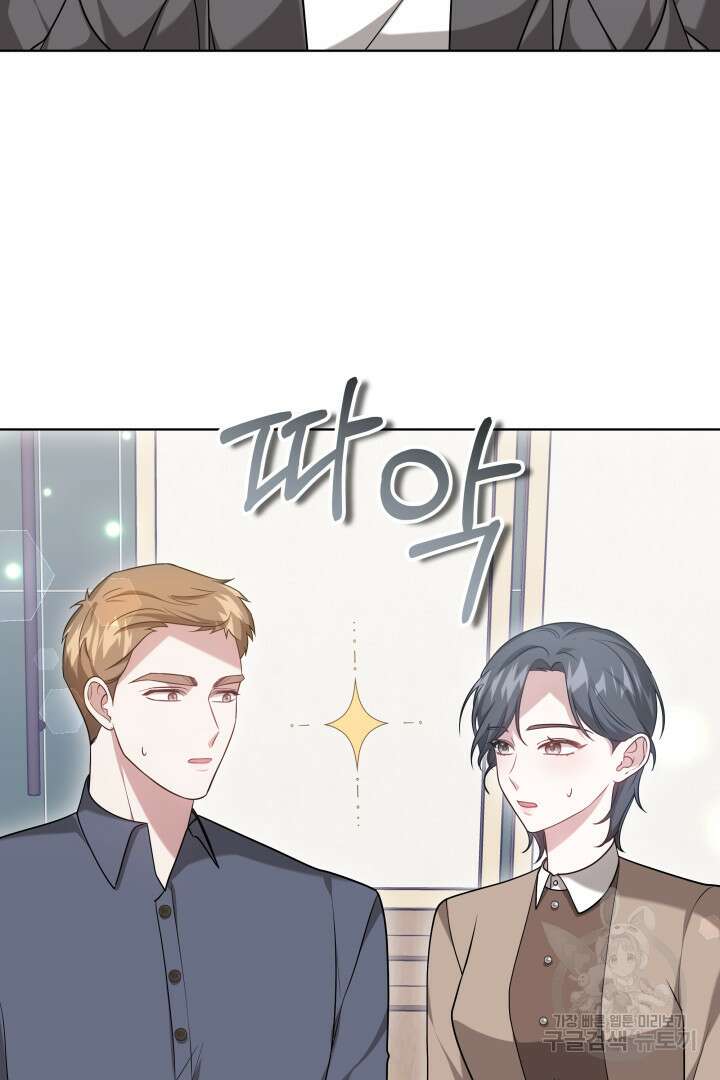저도 결혼은 처음이라서요 54화 71