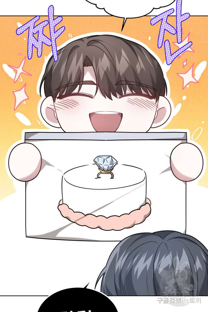 저도 결혼은 처음이라서요 54화 76