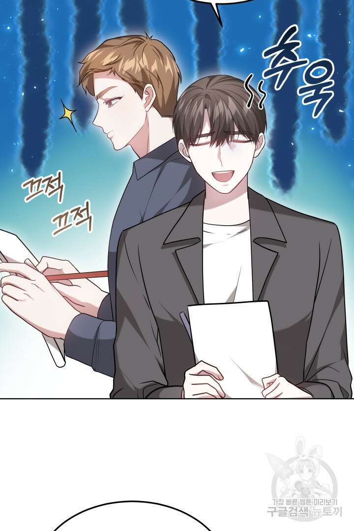 저도 결혼은 처음이라서요 54화 84