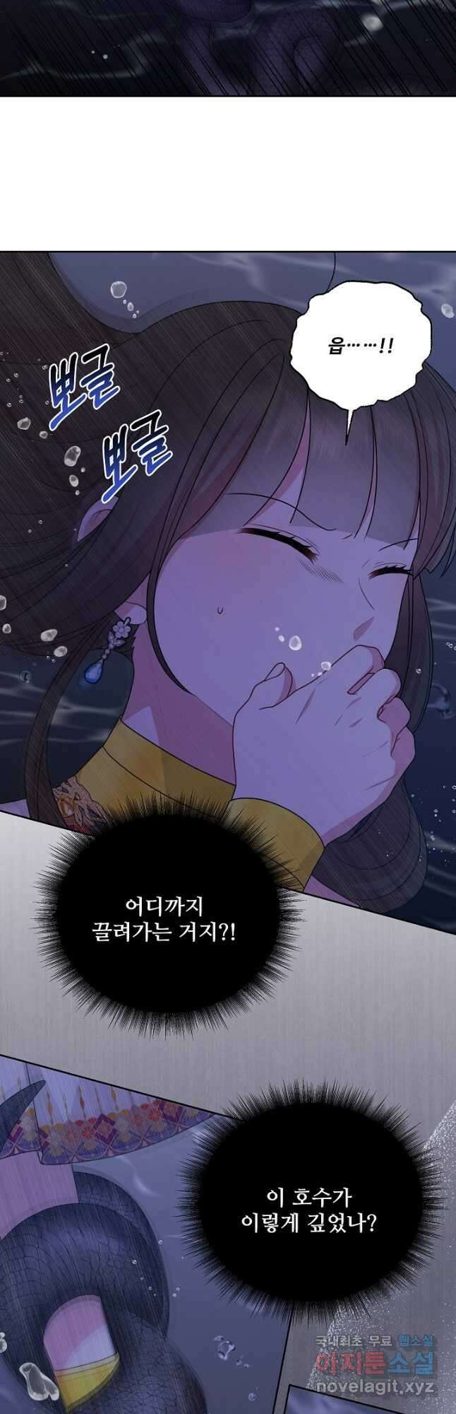 소꿉친구를 폭군으로 키웠습니다 83화 2