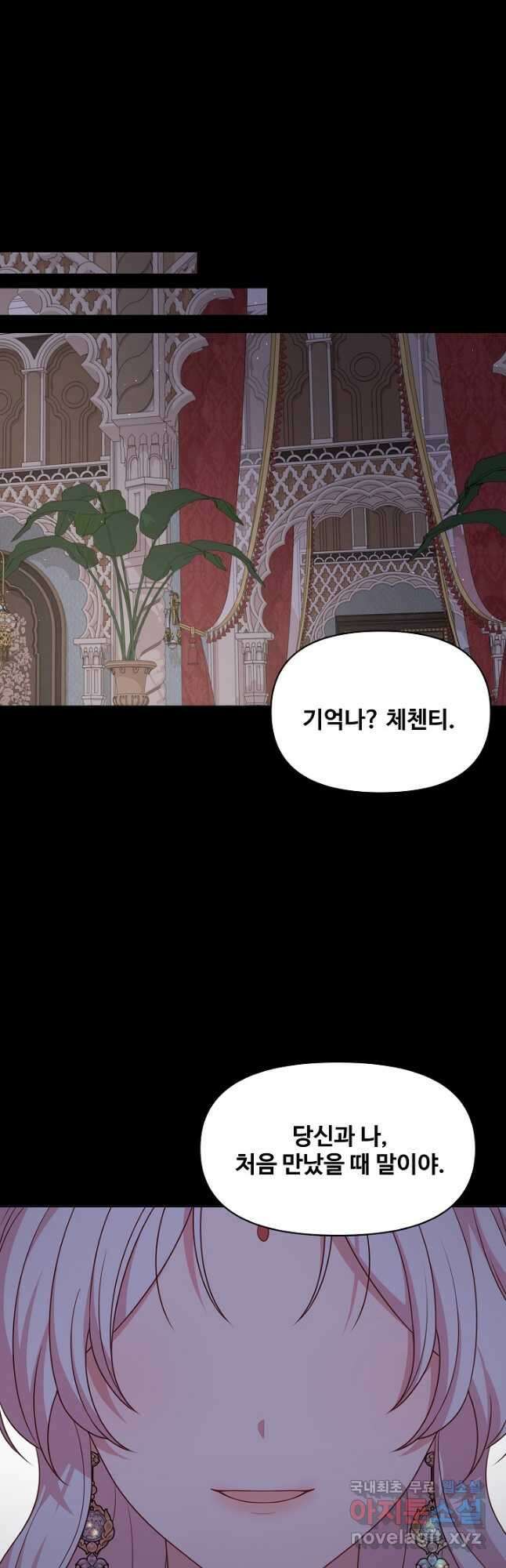소꿉친구를 폭군으로 키웠습니다 83화 4