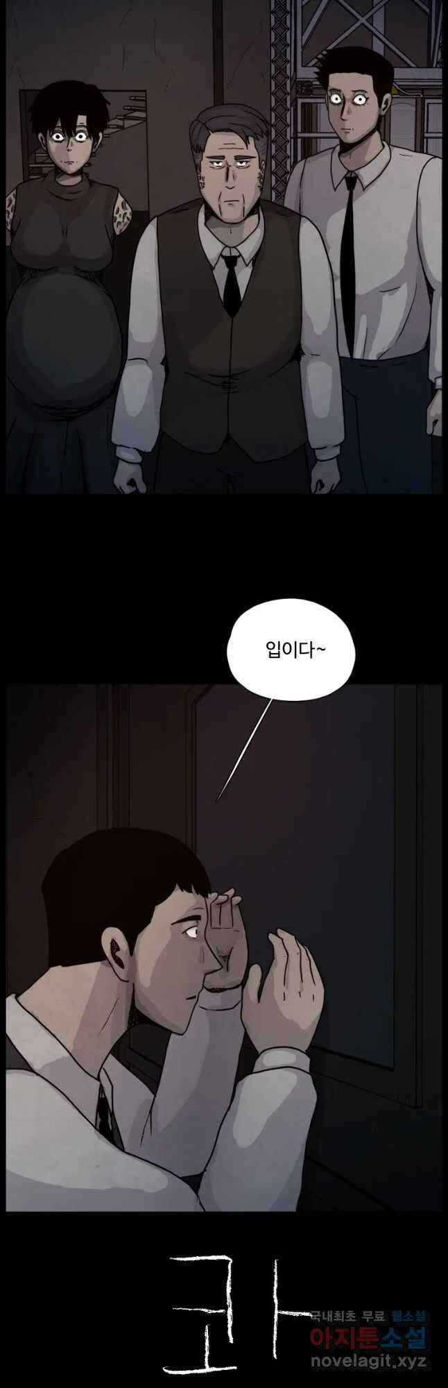 백의조각 48화 2