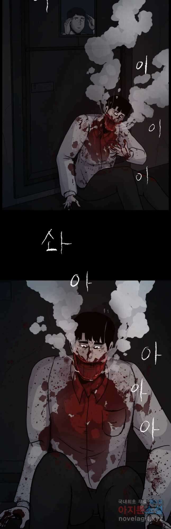 백의조각 48화 5