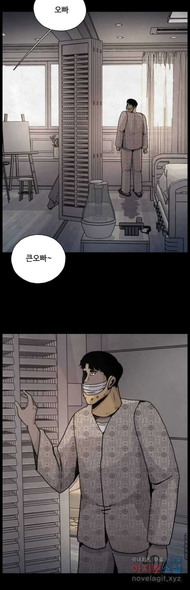 백의조각 48화 8