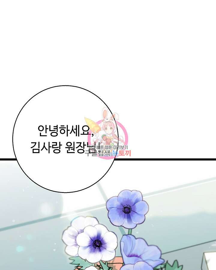 천재 영업사원이 되었다 56화 1